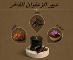 ⁦سمو⁩ - الصورة ⁦2⁩