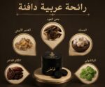 ⁦فاخر⁩ - الصورة ⁦2⁩